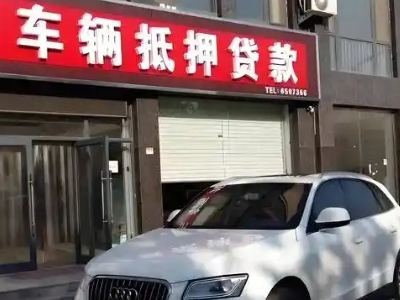 塔什库尔干不押车贷款办理条件是什么？