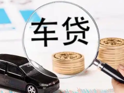 塔什库尔干车辆抵押贷款什么情况会被认定为是违规?