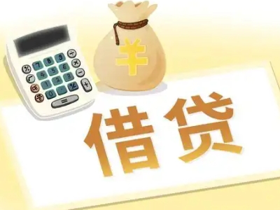 塔什库尔干押车贷款:快速解决资金难题的便捷之道